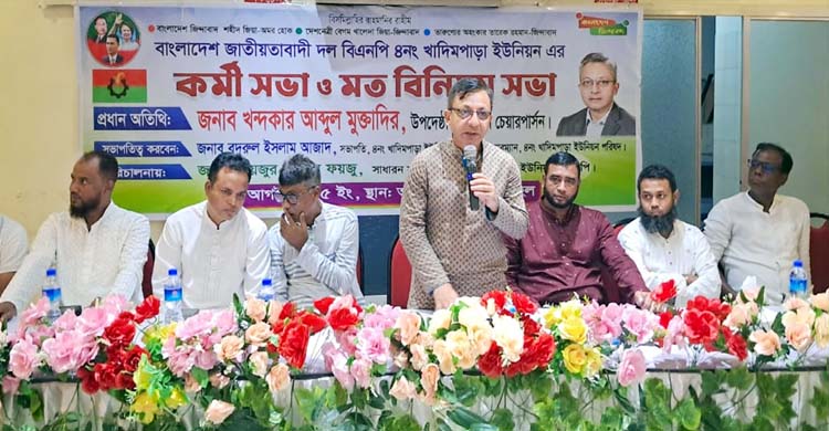 দেশ ও জাতির প্রয়োজনে বি এন পি দায়িত্ব নিয়ে এগিয়ে যাচ্ছে: মুক্তাদির