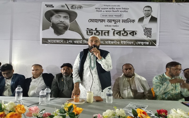 গণতন্ত্র রক্ষায় ধানের শীষে ভোট চাইলেন এম এ মালিক