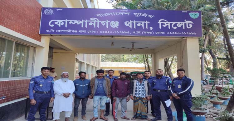 কোম্পানীগঞ্জে আওয়ামী লীগ নেতাসহ আ ট ক ৬