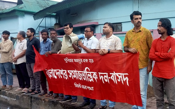 রাষ্ট্রায়ত্ত ৪৪ শিল্পপ্রতিষ্ঠান বিক্রির উদ্যোগ বা/তিলের দাবি বাসদের