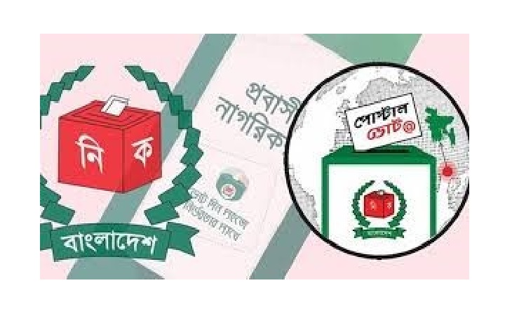 &lsquo;পোস্টাল ভোটে&rsquo; সিলেটের  ৩১ হাজার প্রবাসীর নিবন্ধন
