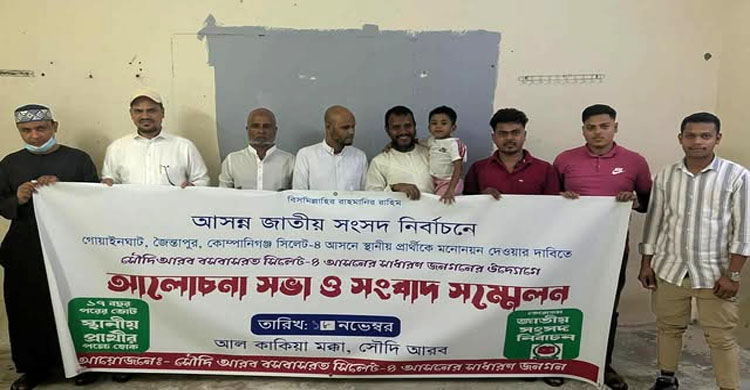 সিলেট ৪ স্হানীয় প্রার্থীই মানুষের আশা আকাঙ্ক্ষার যোগ্য প্রতিনিধি যুক্তরাজ্য কাউন্সিলর আবদুল মুবিন