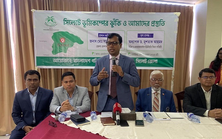 সিলেটে ভূ*মিকম্প ঝুঁ*কি মোকাবি*লায় সমন্বিত পরিকল্পনা নেওয়া হবে: জেলা প্রশাসক