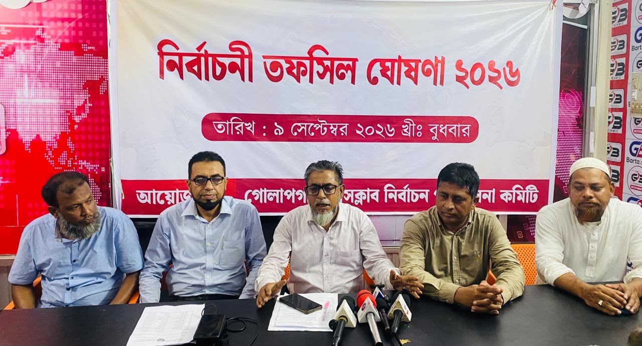 গোলাপগঞ্জ প্রেসক্লাবের নির্বাচন ৩ অক্টোবর
