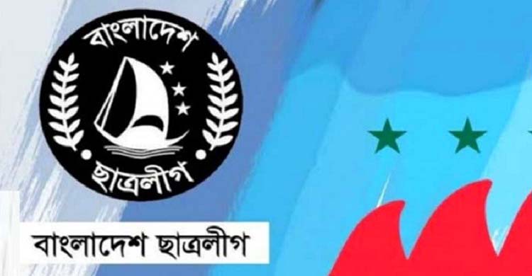 ছাত্রলীগের মাসব্যাপী কর্মসূচি ঘোষণা