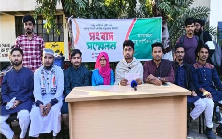 স্বতন্ত্র প্রার্থীদের উদ্যোগে  গঠিত হয়েছে  &lsquo;স্বতন্ত্র শিক্ষার্থী জোট&rsquo;