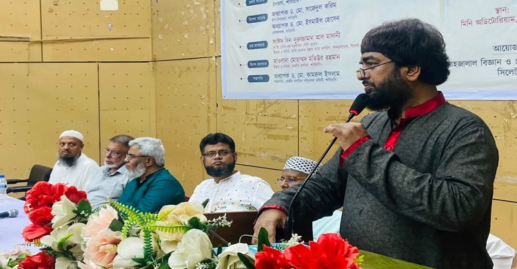 শাবিপ্রবিতে ঈদে মিলাদুন্নবী (সা.) উপলক্ষে আলোচনা সভা