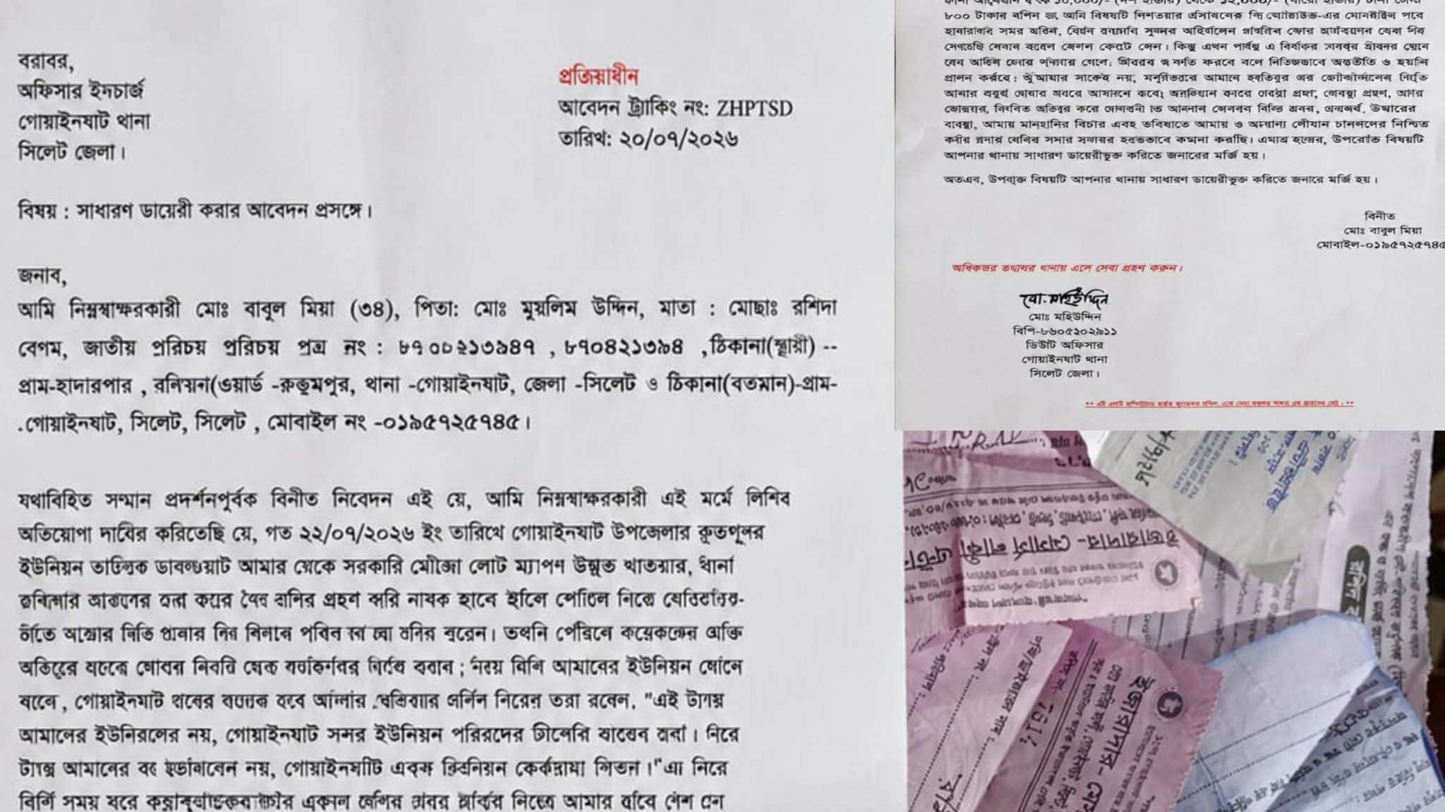 গোয়াইনঘাটে ট্যাক্সের নামে অর্থ আ*দায়ের  অ*ভিযোগ