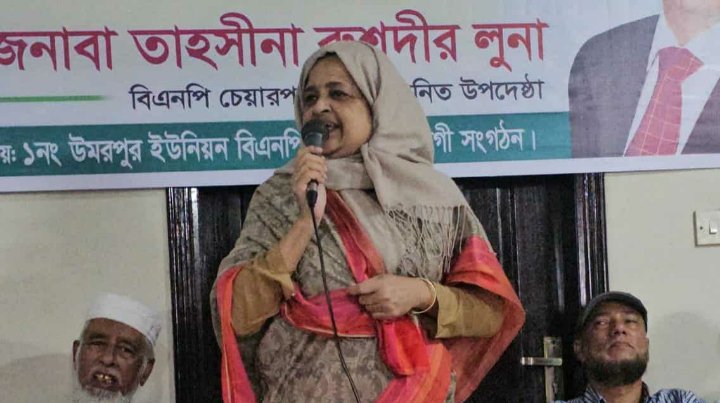 বিএনপি সবসময় নারী জাগরণ ও অগ্রযাত্রায় অঙ্গীকারবদ্ধ : ইলিয়াসপত্নী লুনা
