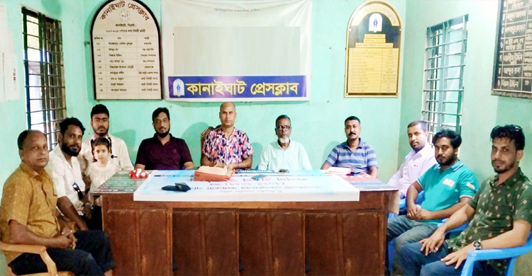 কানাইঘাট প্রেসক্লাবের কার্যনির্বাহী কমিটির সভা