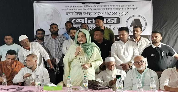 ওসমানীনগরে মরহুম সৈয়দ কওছর আহমদ স্মরণে শোকসভা