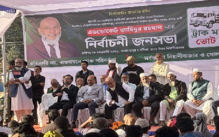 আধুনিক ও জনবান্ধব বিয়ানীবাজার-গোলাপগঞ্জ গড়বো: জাহিদুর রহমান