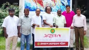 বাংলাদেশ লোকগবেষণা পরিষদের আ*ত্মপ্রকাশ