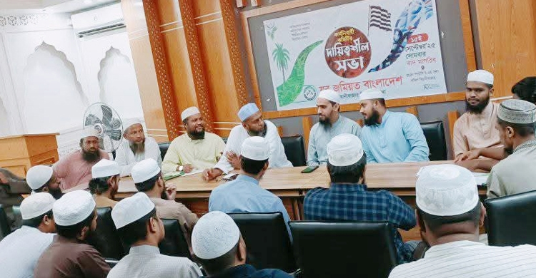 যুব জমিয়ত বাংলাদেশ বিয়ানীবাজার উপজেলা শাখার দায়িত্বশীল সভা
