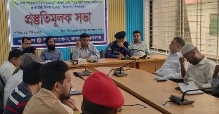 গণহ*ত্যা দিবস ও মহান স্বাধীনতা দিবস উদযাপন উপলক্ষে জগন্নাথপুরে প্রস্তুতিমূলক সভা