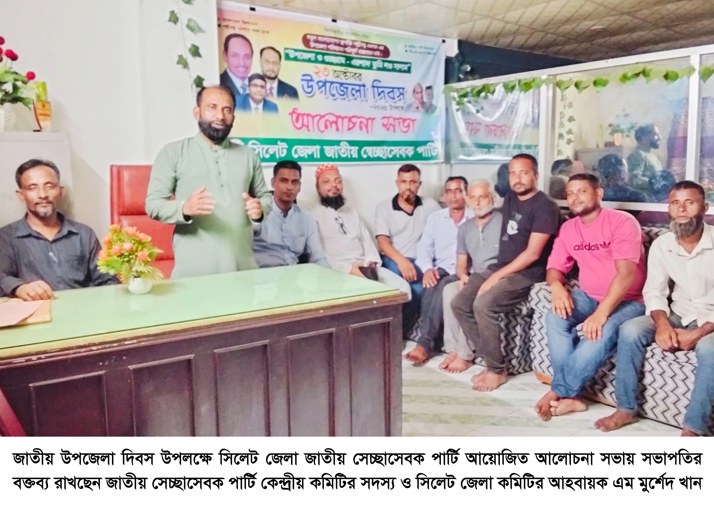 সিলেটে জাতীয় উপজেলা দিবস উপলক্ষে আলোচনা সভা
