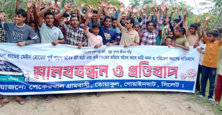 গোয়াইনঘাটে পরিবেশ-বিধংসী ইটভাটা নির্মাণ হতে না দেওয়ায় মিথ্যা মা ম লা : প্রত্যাহারের দাবিতে মা ন ব ব ন্ধ ন