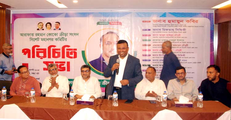 আরাফাত রহমান কোকো ক্রীড়া সংসদ সিলেট মহানগর কমিটির পরিচিতি সভা