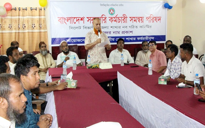 বাংলাদেশ সরকারি কর্মচারি সমন্বয় পরিষদ সিলেট বিভাগীয় জেলা শাখার নতুন কমিটি