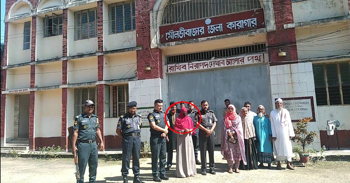 মৌলভীবাজার কারাগারে আসামীর সঙ্গে ভুক্তভোগীর বিয়ে