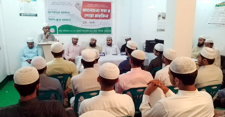 সিলেটের জুলাই শহীদদের স্মরণে ছাত্র জমিয়তের আলোচনা সভা