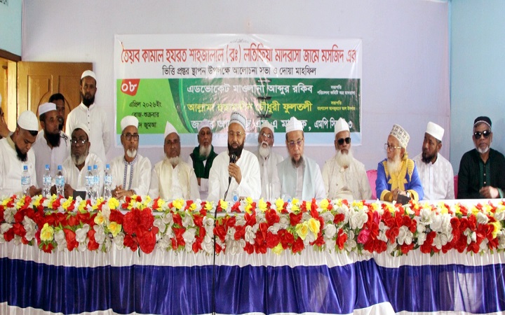 আদর্শ সমাজ গঠনে মসজিদ-মাদরাসার ভূমিকা অপরিসীম : এম. এ. মালিক এমপি