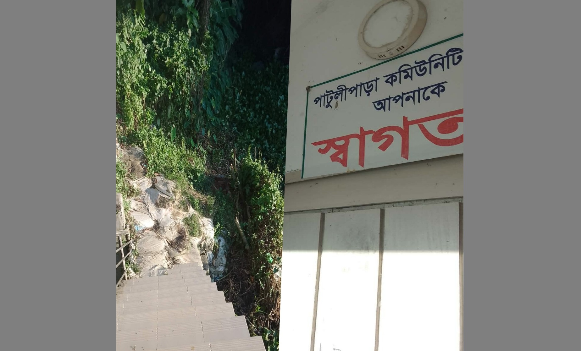 আজমিরীগঞ্জে ক্লিনিক আছে, রাস্তা নেই, সেবা পেতে দু/র্ভোগ
