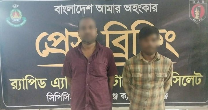 মাধবপুরে র&zwj;্যাবের অভিযানে গাঁজাসহ দুই মা দ ক ব্যবসায়ী গ্রে ফ তা র