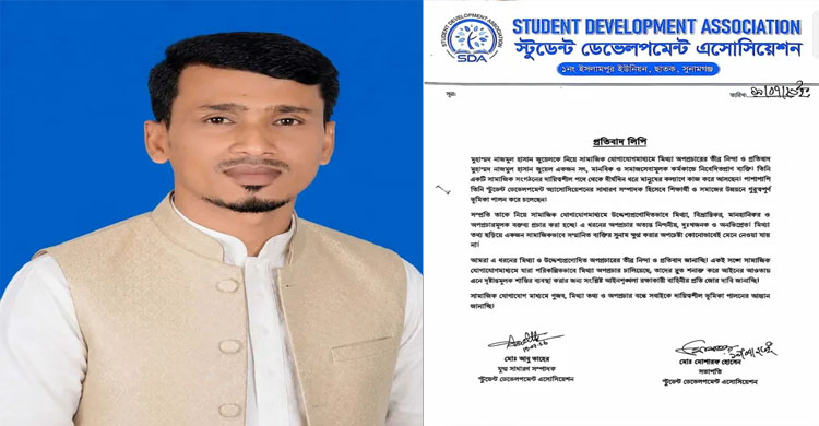 নাজমুল হাসান জুয়েলকে নিয়ে অপপ্রচারের প্রতিবাদ