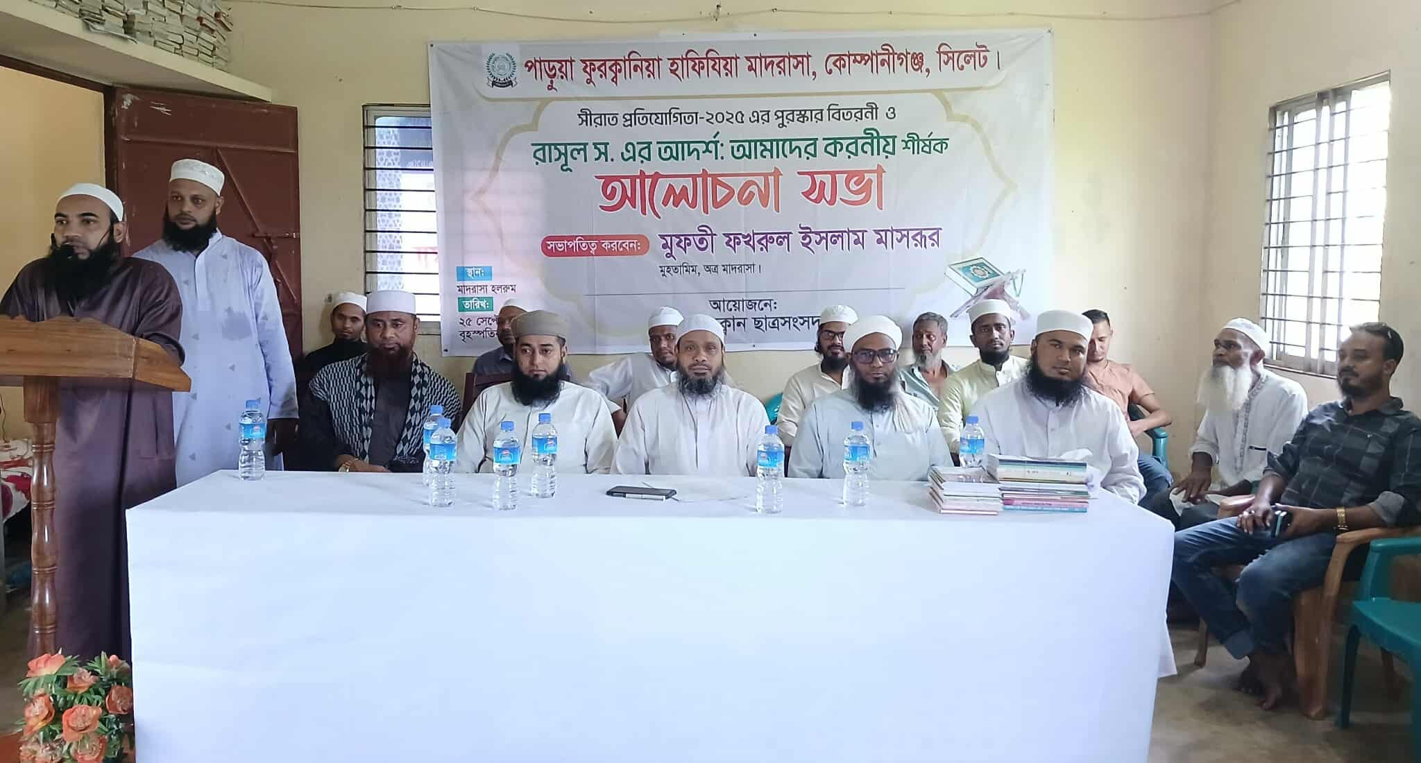 কোম্পানীগঞ্জে সীরাত প্রতিযোগিতার পুরস্কার বিতরণ