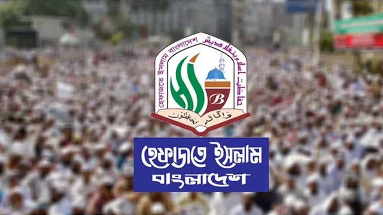 সোমবার বিক্ষোভ সমাবেশ ডেকেছে হেফাজত
