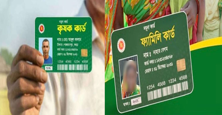 বালাগঞ্জে কৃষি কার্ড ও ফ্যামেলী কার্ড এর কার্যক্রম শুরু