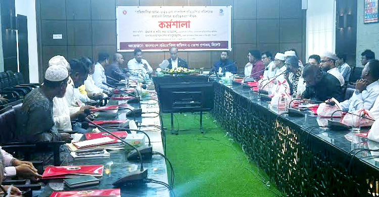 সিলেটে প্রতিযোগিতা আইন বিষয়ক কর্মশালা অনুষ্ঠিত