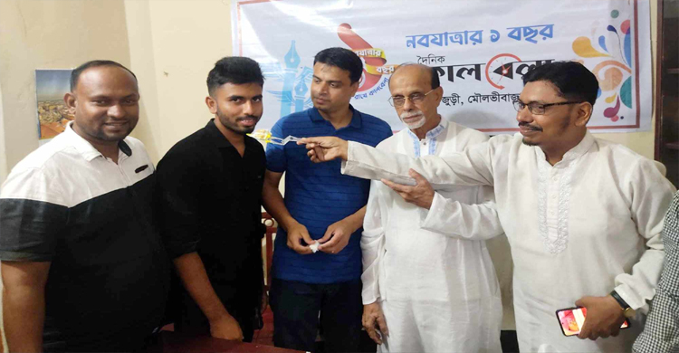 জুড়ীতে দৈনিক কালবেলার বর্ষপূর্তি উদযাপন 