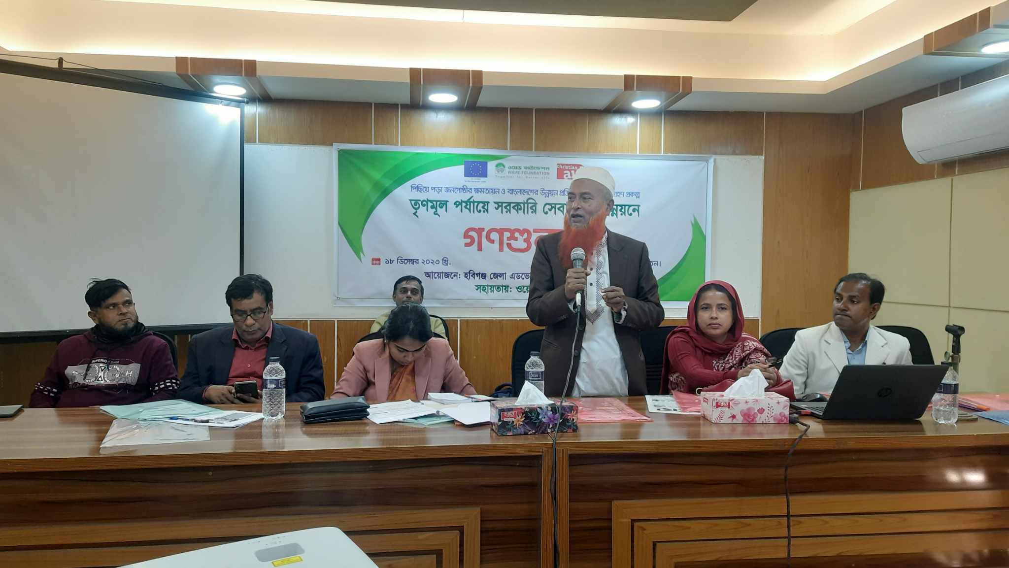 সরকারি সেবার মানোন্নয়নে গণশুনানিতে হবিগঞ্জে বিভিন্ন শ্রেণী পেশার মানুষ 