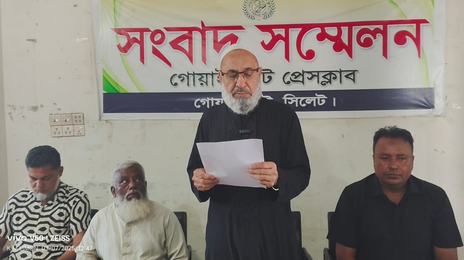 সিলেট-৪ আসনে বিএনপির মনোনয়ন চান আব্দুল হক