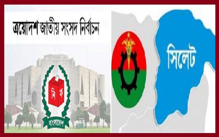 সিলেটে বিএনপির স্বতন্ত্র ও বিকল্প প্রার্থী  দলীয় প্রার্থীর জন্য চ্যালেঞ্জ ,পর্যবেক্ষণ করছে কেন্দ্র