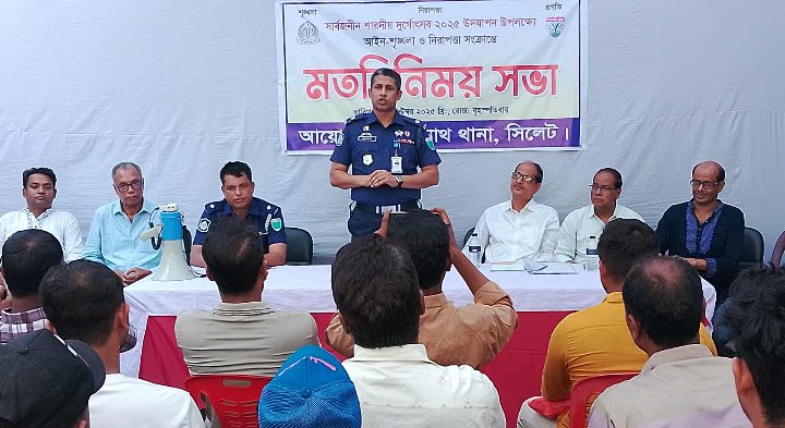দুর্গোৎসব নিয়ে বিশ্বনাথ থানা প্রশাসনের মতবিনিময়
