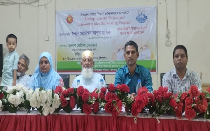 বালাগঞ্জে বিজ্ঞান প্রদর্শনী ও প্রতিযোগিতা অনুষ্ঠিত