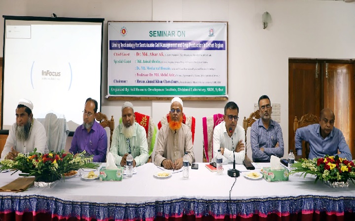 টেকসই মৃত্তিকা ব্যবস্থাপনা ও ফসল উৎপাদনে চুন প্রয়োগ প্রযুক্তি বিষয়ক সেমিনার