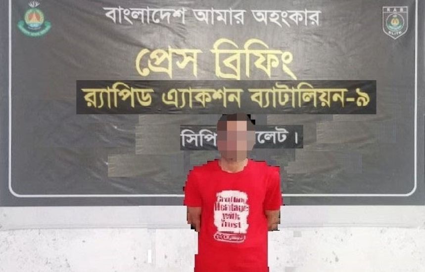 সিলেটের যা*বজ্জীবন সা*জাপ্রাপ্ত আ*সামি নারায়ণগঞ্জে গ্রে*প্তার