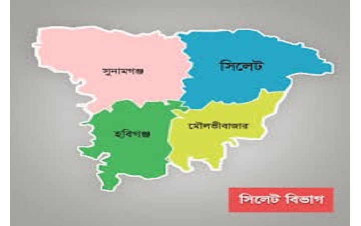 সিলেট বিভাগের তিন  জেলার হতাশা