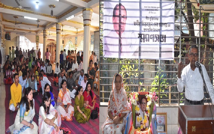 বীর মুক্তিযোদ্ধা চিত্তরঞ্জন দেবের স্মরণসভা অনুষ্ঠিত