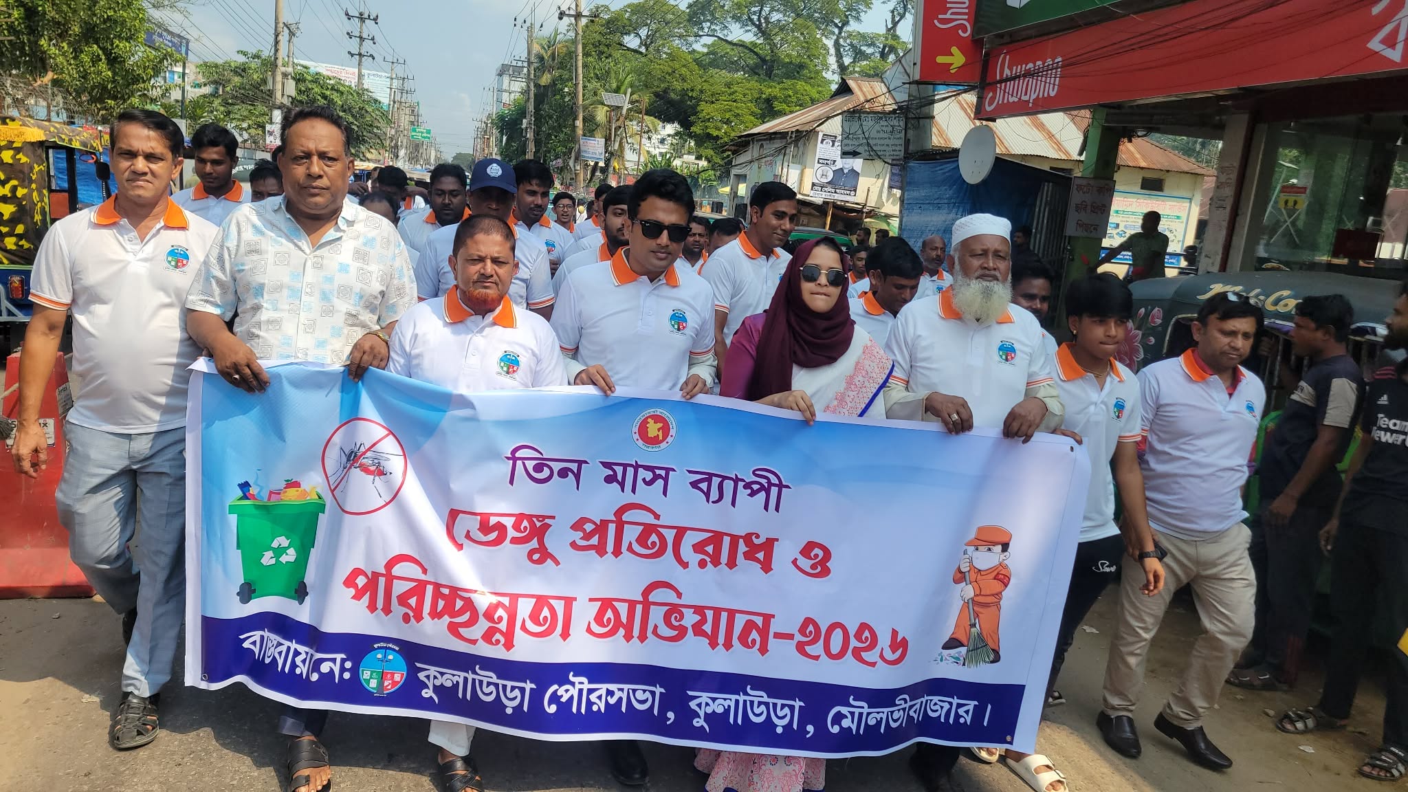 কুলাউড়ায় ডেঙ্গু প্রতিরোধে পরিচ্ছন্নতা অভিযান