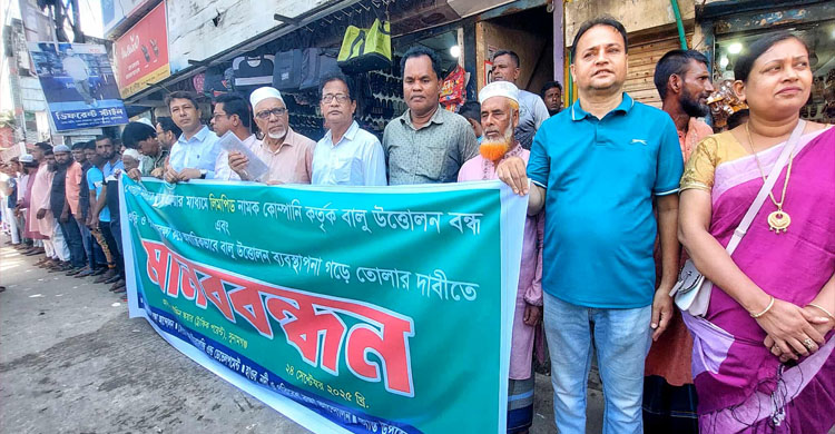 ধোপাজান নদীতে সনাতন পদ্ধতিতে বালু উত্তোলনের দাবিতে মা ন ব ব ন্ধ ন