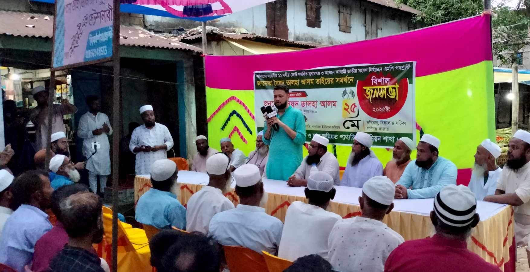 আপনাদের সন্তান হিসেবে সেবা করার সুযোগ চাই : সৈয়দ তালহা আলম 