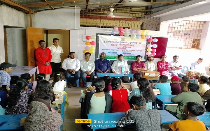 সুনামগঞ্জে ধ্রূবতারা শিল্পীগোষ্ঠী ও সংগীত বিদ্যালয়ের শুভ উদ্বোধন