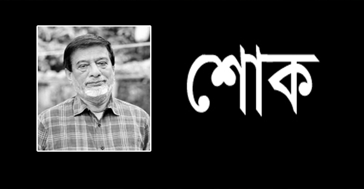 অ্যাড. আব্দুল গাফফারের মৃ ত্যু তে ড. এনামুল হক চৌধুরীর শোক