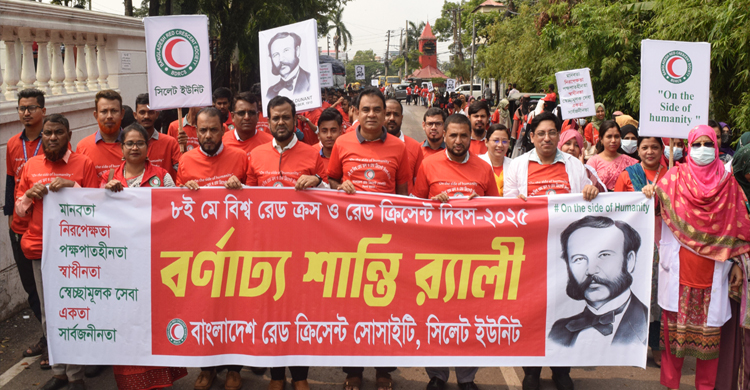 সিলেটে বিশ্ব রেড ক্রস ও রেড ক্রিসেন্ট দিবস পালিত
