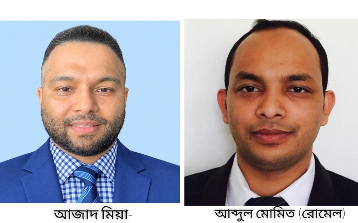 সিলেট বিভাগ গণদাবি পরিষদের ফ্রান্স শাখার আহ্বায়ক কমিটি গঠন